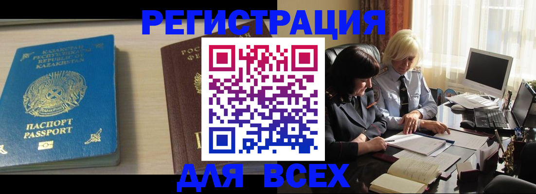 временная регистрация госуслуги в Заинске