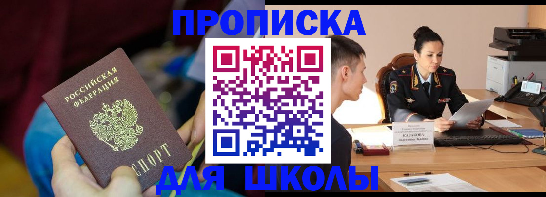 прописка иностранных граждан в Заинске