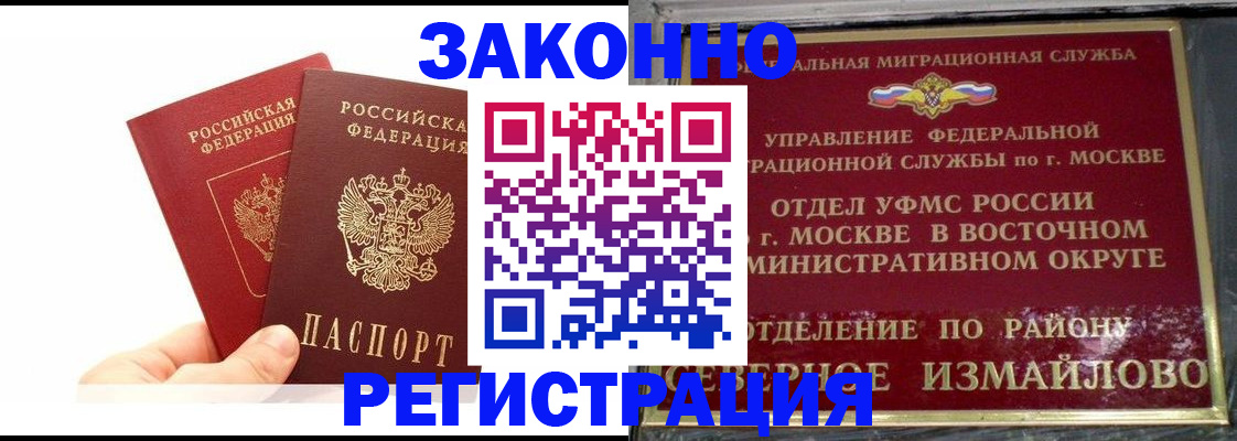 миграционный учет в Заинске